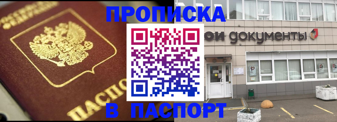 где прописаться в Сертолово