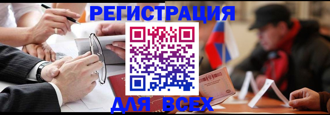 временная регистрация гарантия в Сертолово