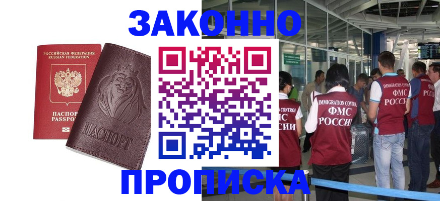 временная регистрация 2025 в Сертолово